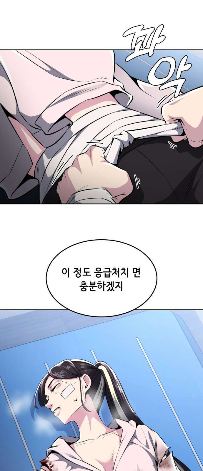 사신소년 2부 33화 천진오 일로 와 봐 11