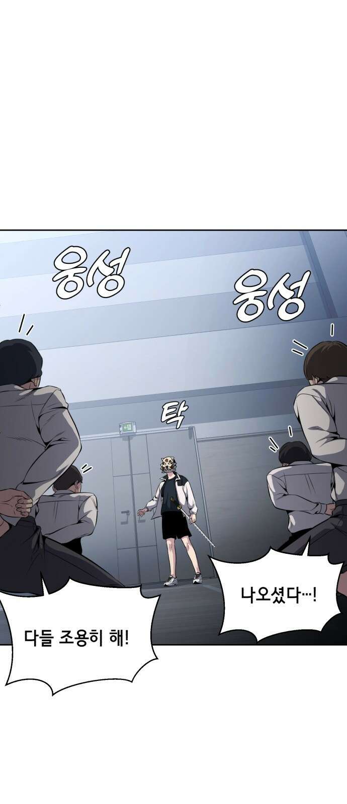 사신소년 2부 33화 천진오 일로 와 봐 16