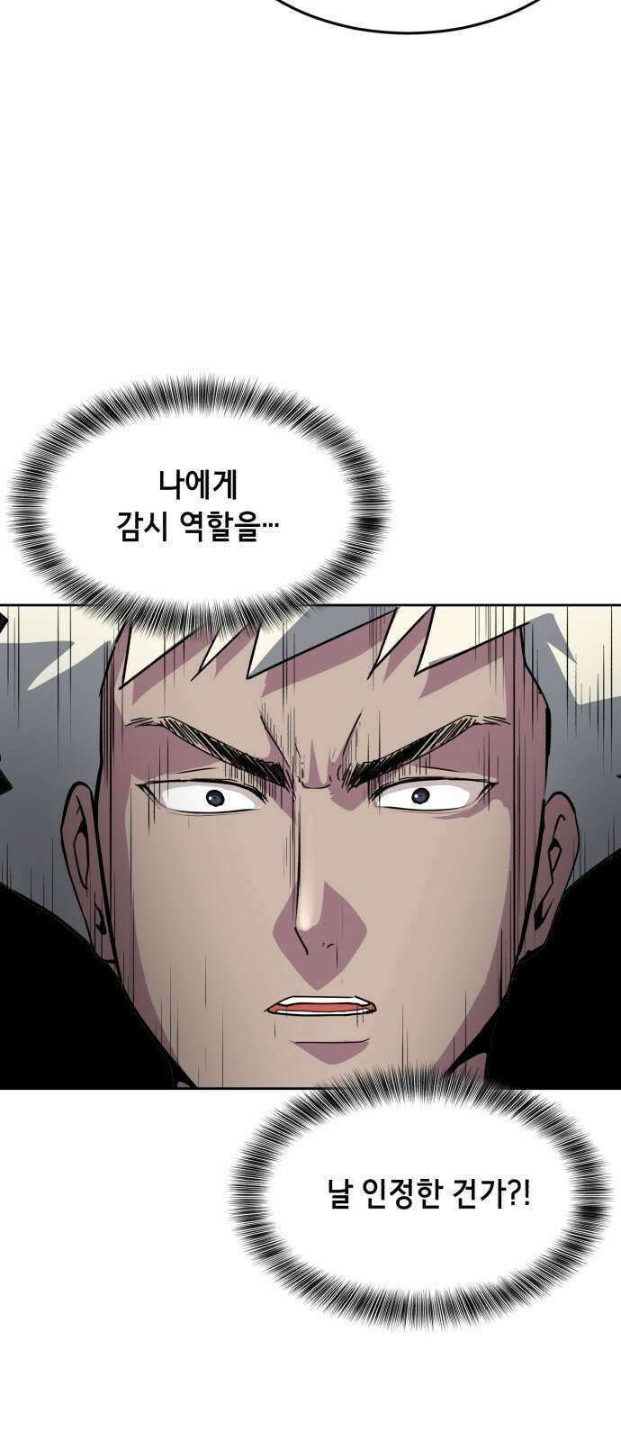 사신소년 2부 33화 천진오 일로 와 봐 22