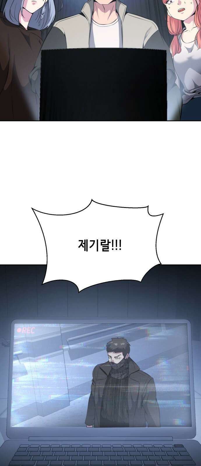 사신소년 2부 33화 천진오 일로 와 봐 25