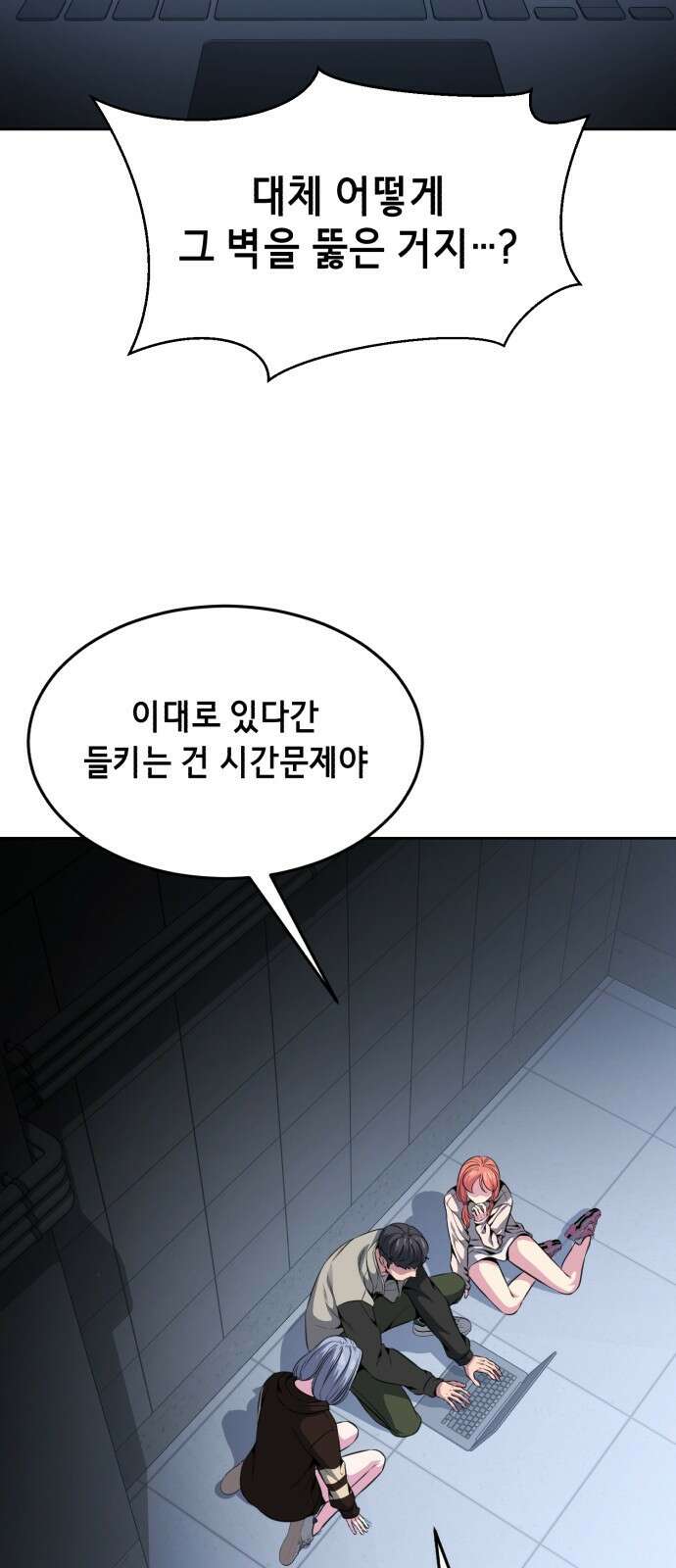 사신소년 2부 33화 천진오 일로 와 봐 26