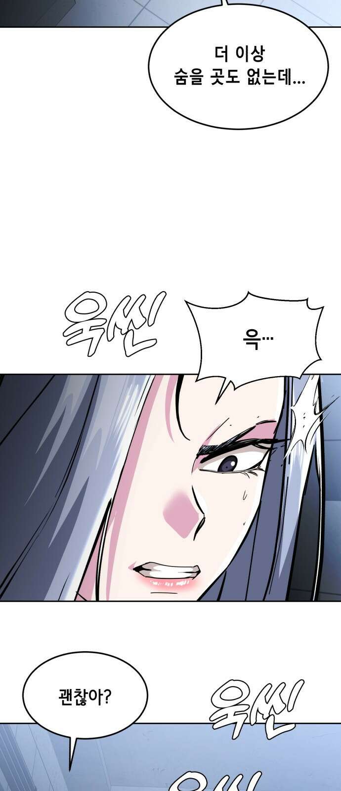 사신소년 2부 33화 천진오 일로 와 봐 27
