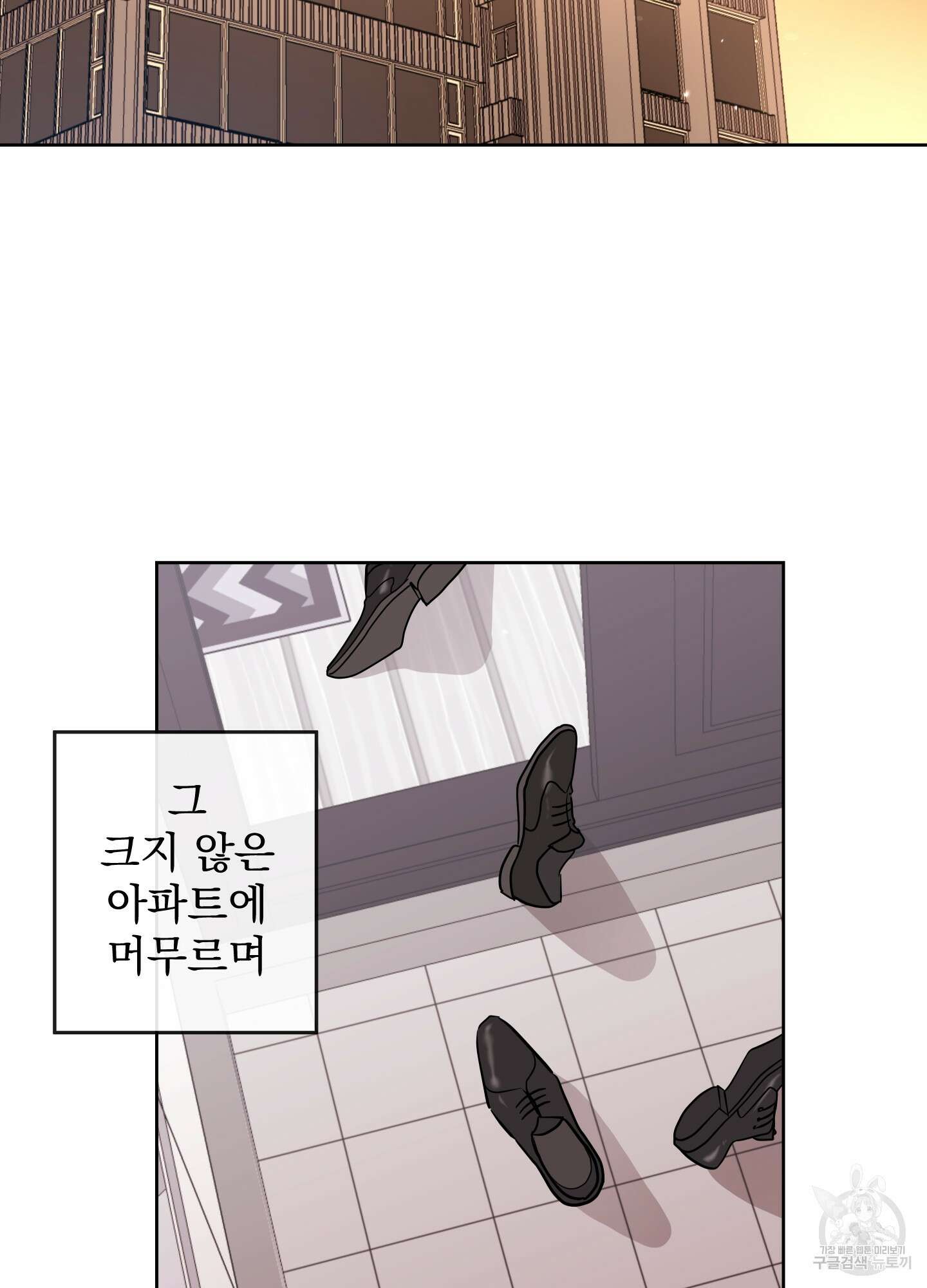 레드 캔디 94화 2
