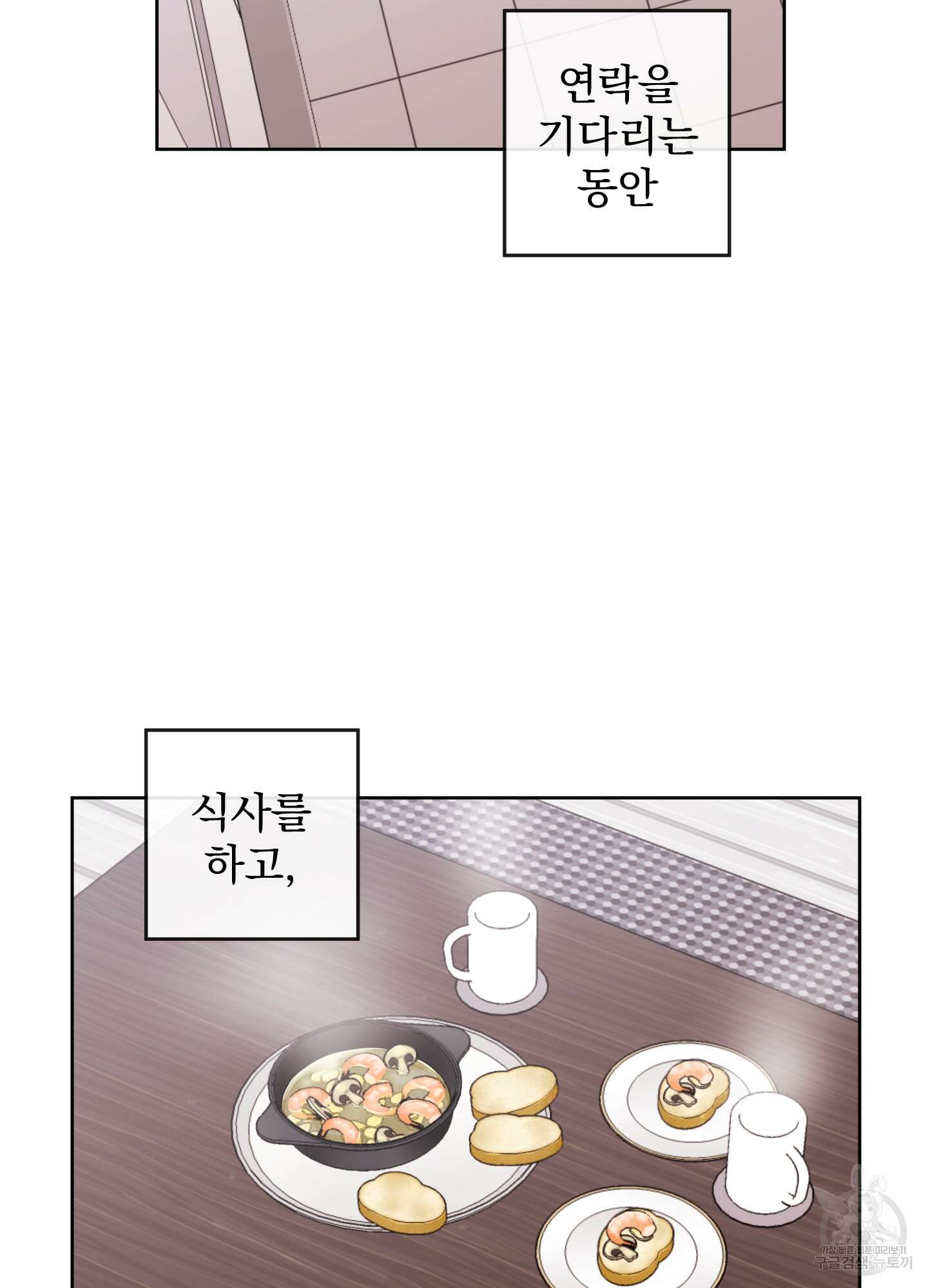 레드 캔디 94화 3