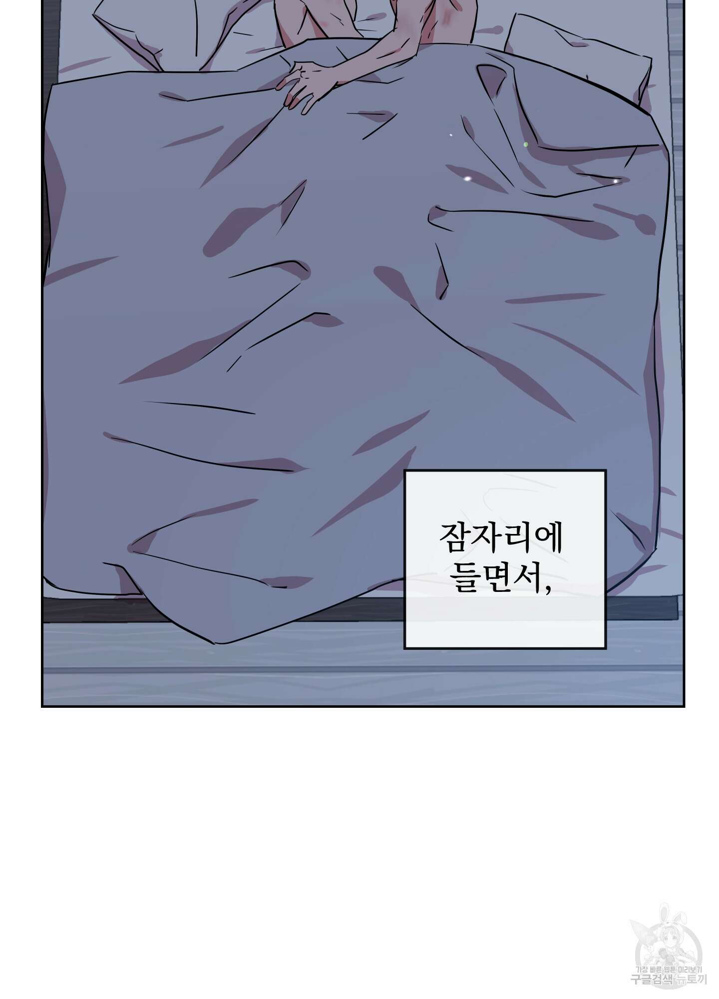 레드 캔디 94화 6