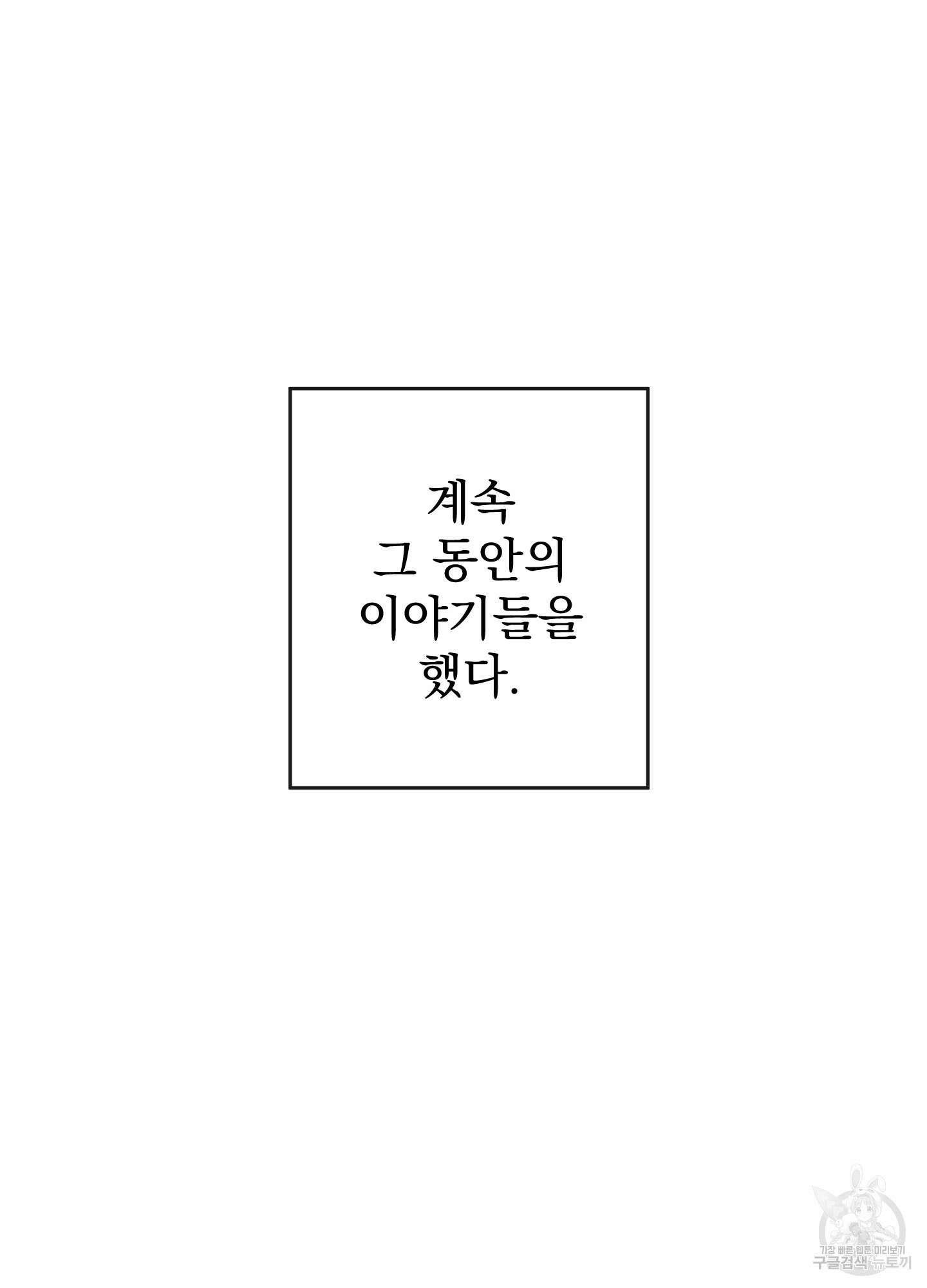 레드 캔디 94화 7