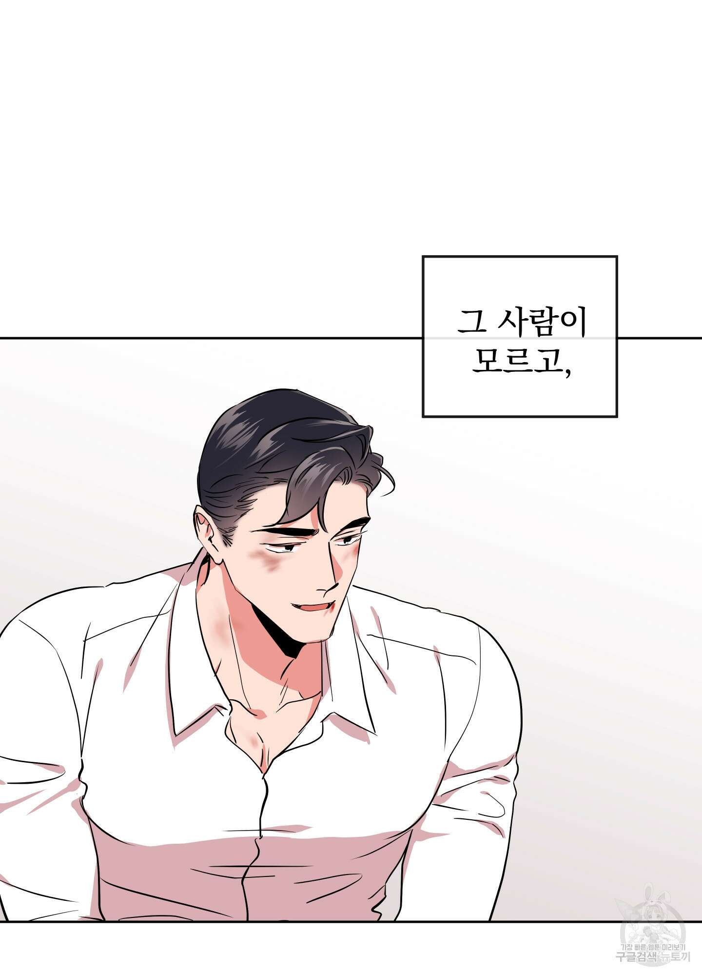 레드 캔디 94화 8