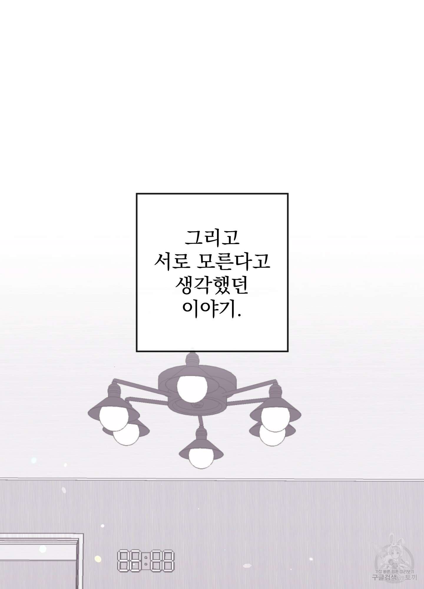 레드 캔디 94화 10