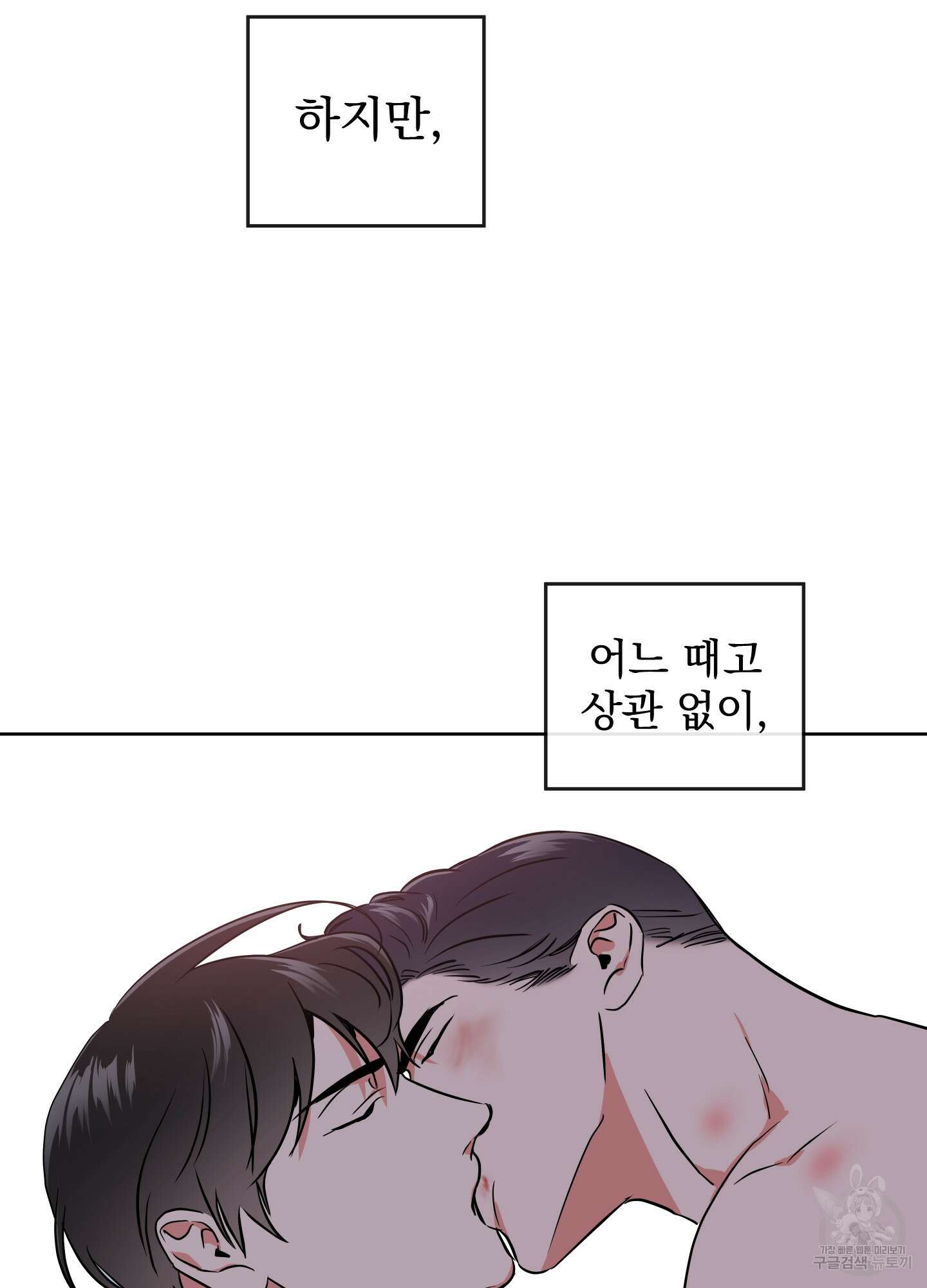 레드 캔디 94화 14