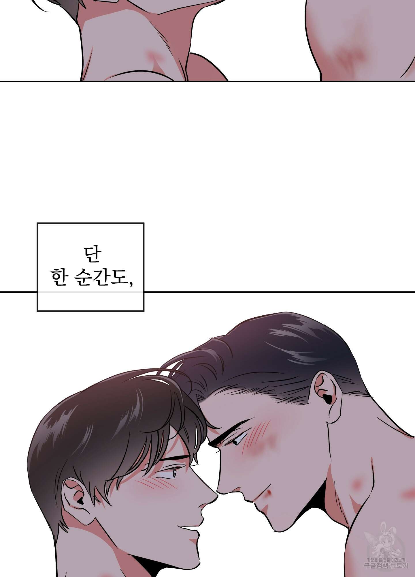 레드 캔디 94화 15