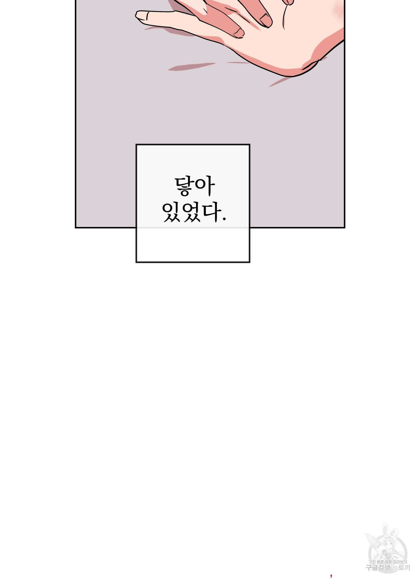 레드 캔디 94화 17