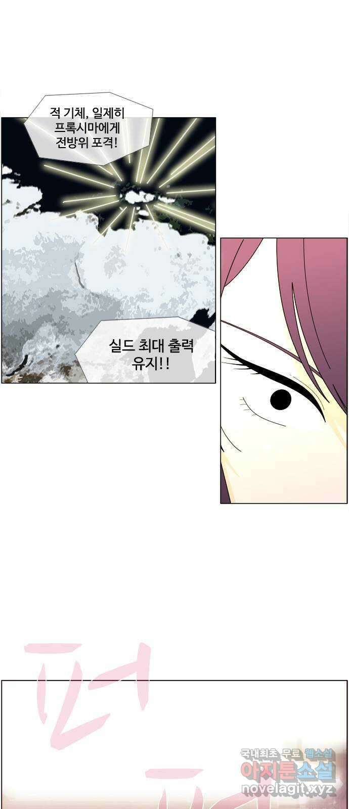에이머 시즌4- 56화 랑그레누스 전쟁(3) 1