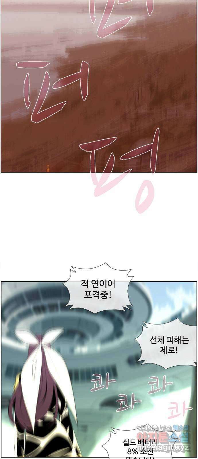 에이머 시즌4- 56화 랑그레누스 전쟁(3) 2