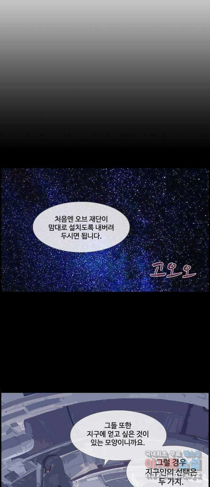 에이머 시즌4- 56화 랑그레누스 전쟁(3) 5