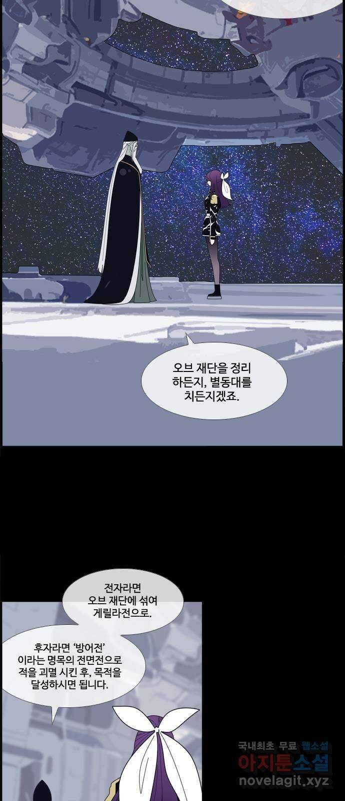 에이머 시즌4- 56화 랑그레누스 전쟁(3) 6