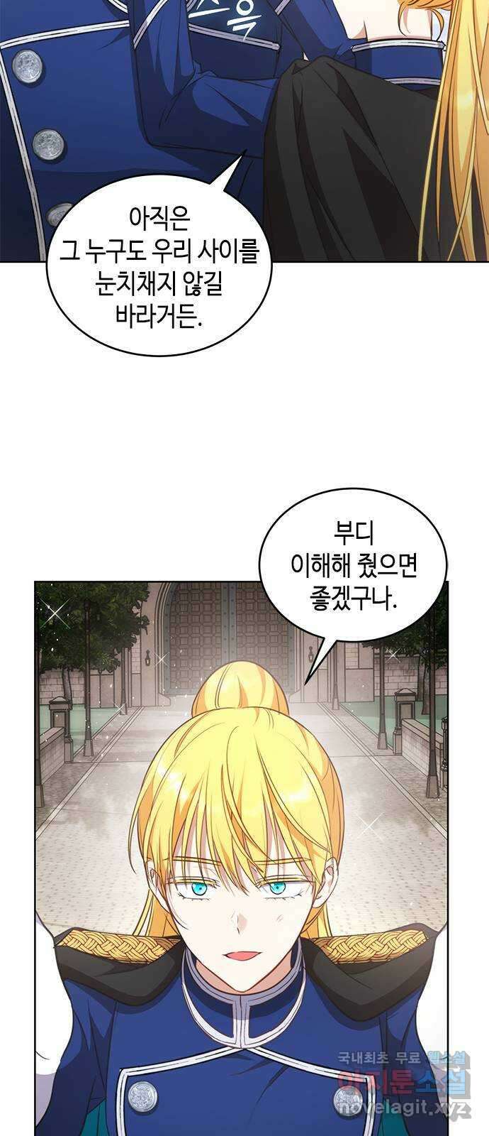 주인님을 잡아먹는 방법 66화 사귀게 되었습니다 12