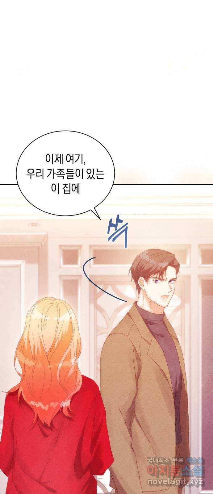 이 결혼, 새로고침 56화 1
