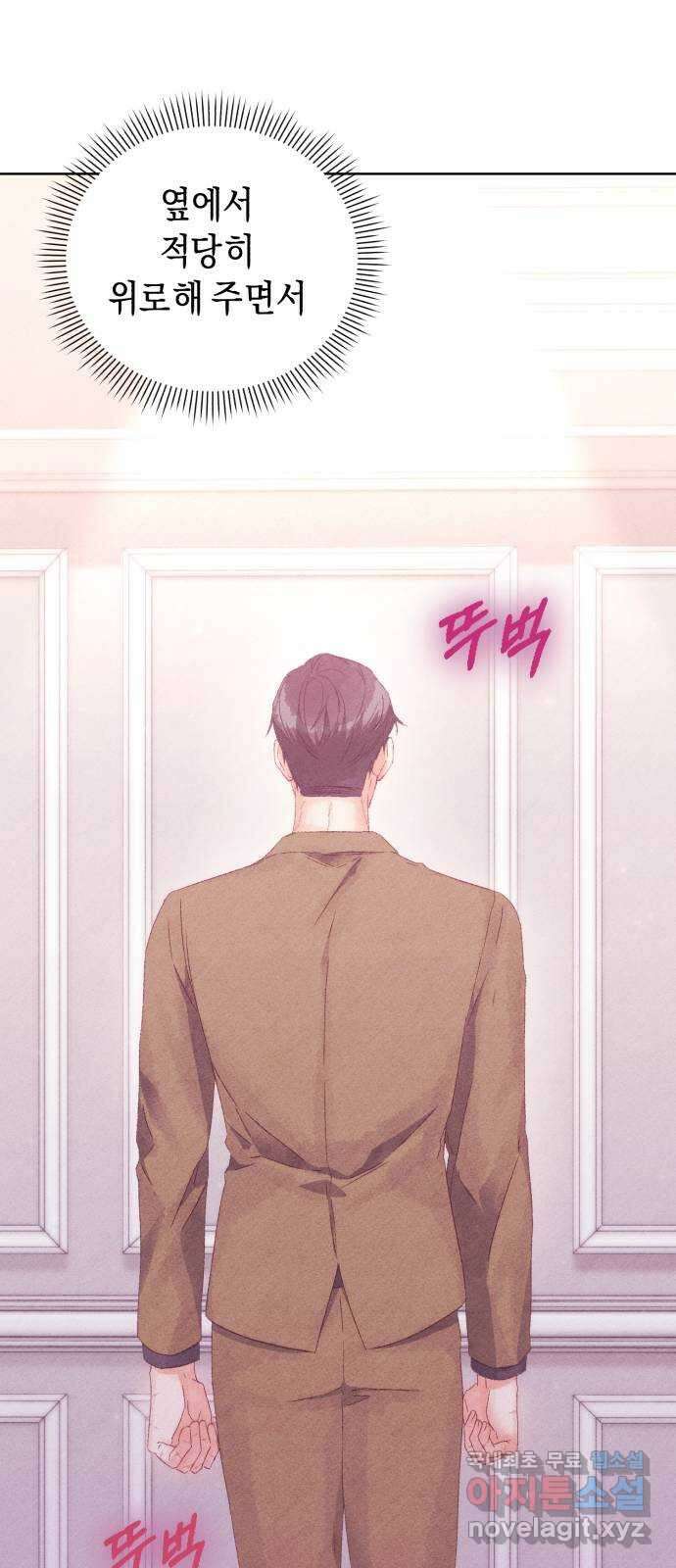이 결혼, 새로고침 56화 6