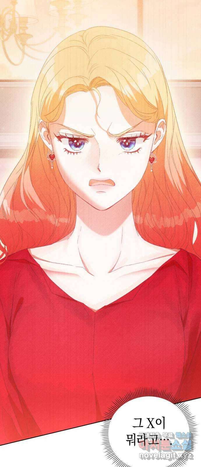 이 결혼, 새로고침 56화 8