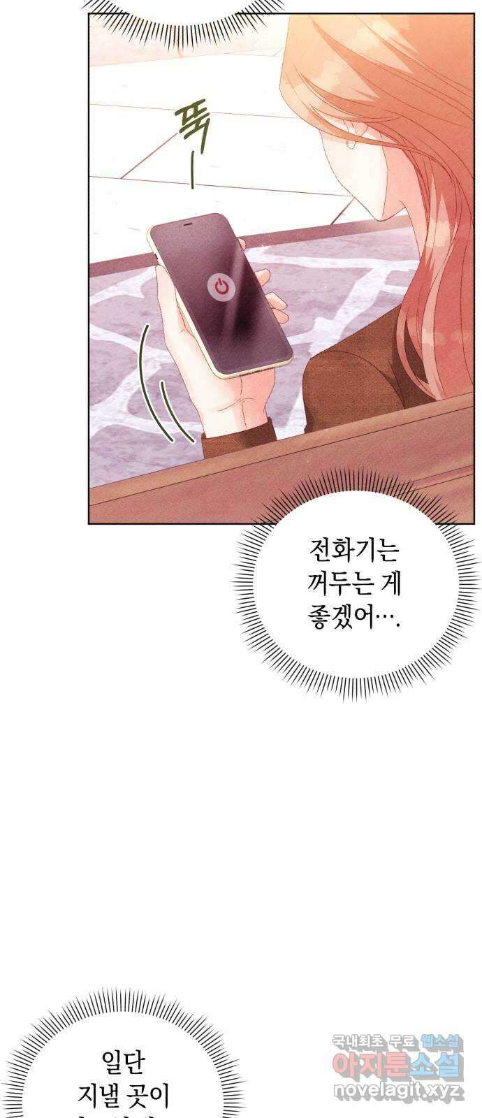 이 결혼, 새로고침 56화 12