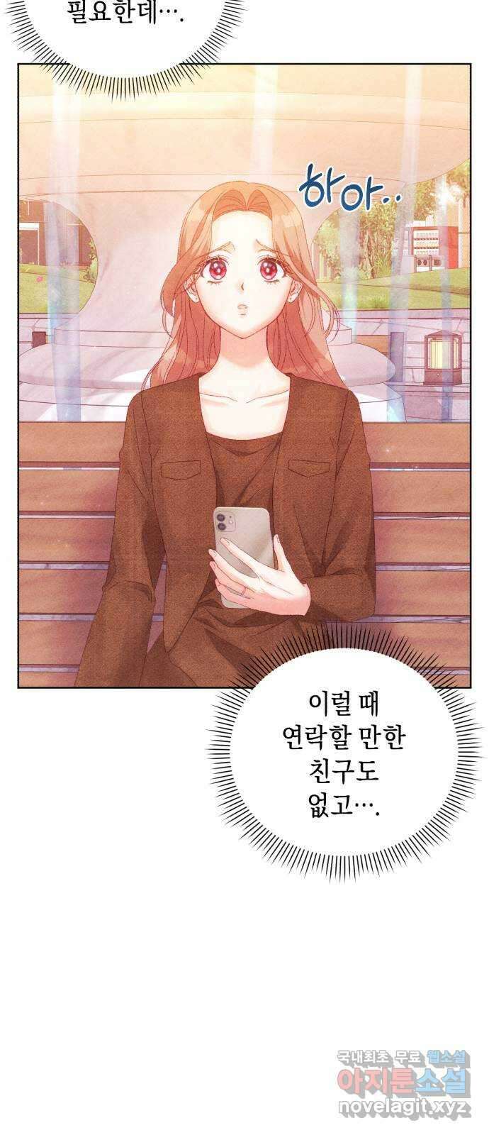 이 결혼, 새로고침 56화 13