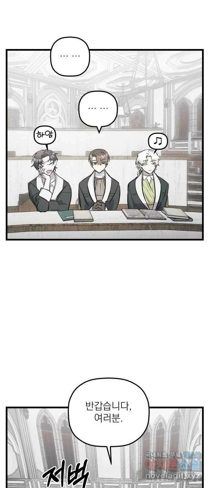 동경과 거짓말 15화 6