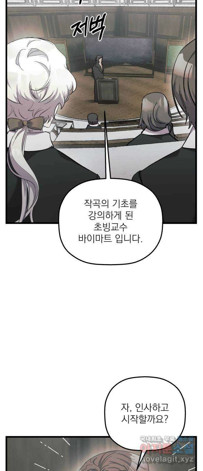 동경과 거짓말 15화 7