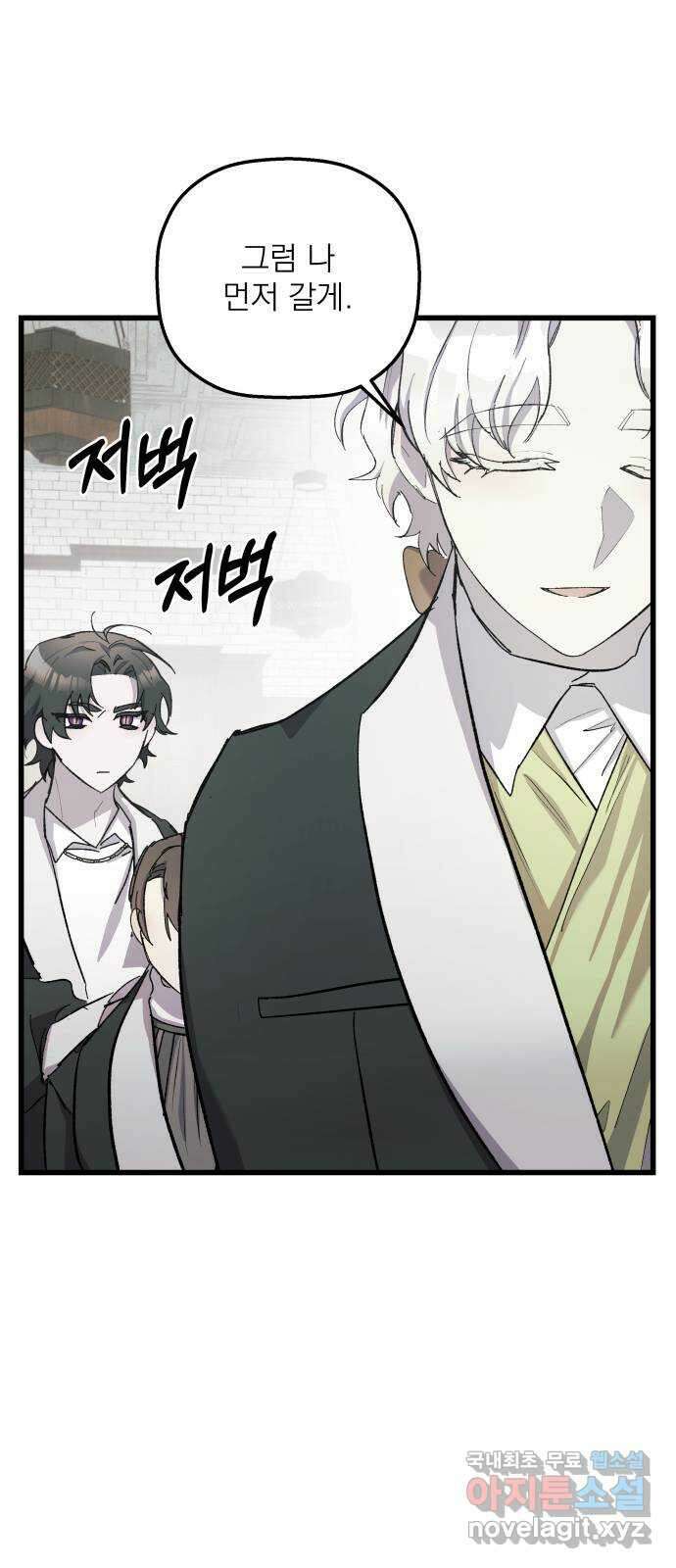 동경과 거짓말 15화 44