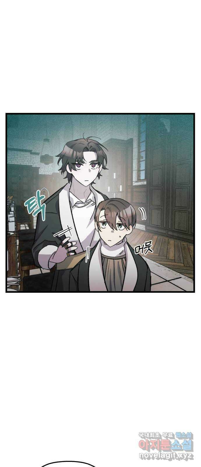동경과 거짓말 15화 45