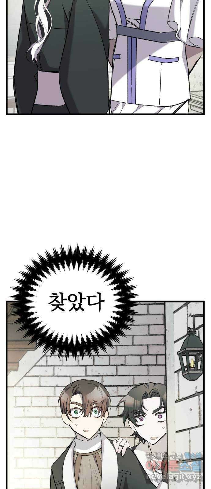 동경과 거짓말 15화 62