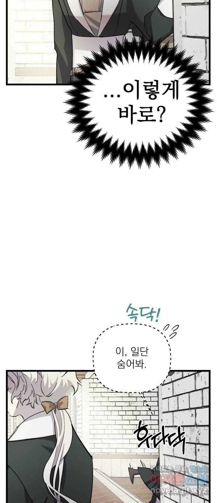 동경과 거짓말 15화 63