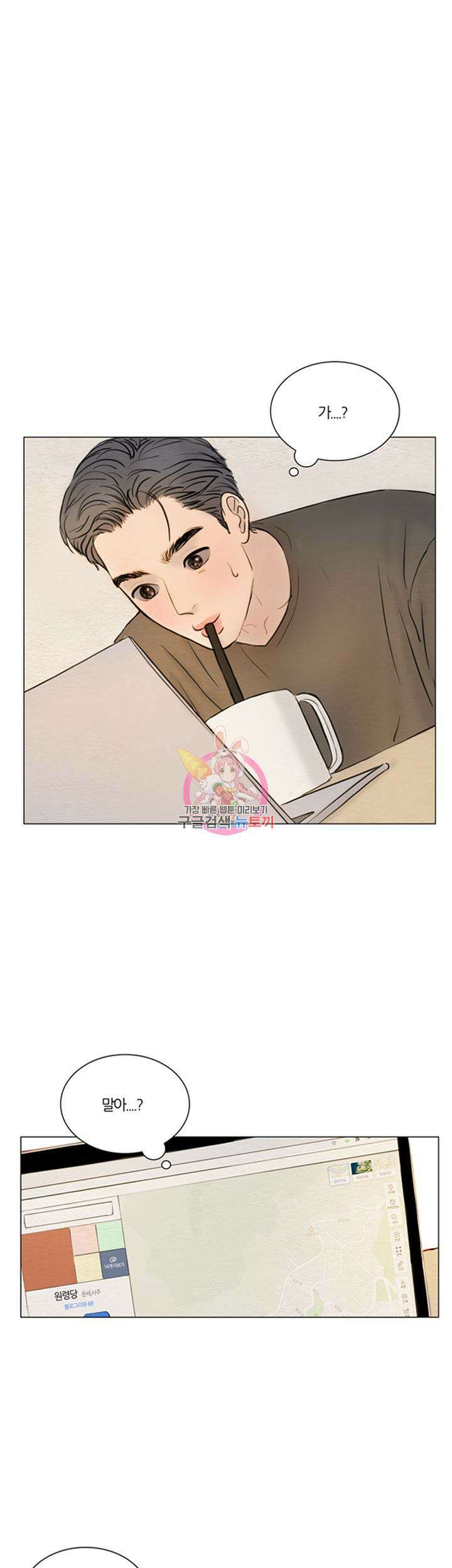 귀태 몽중연가연리지 12화 1