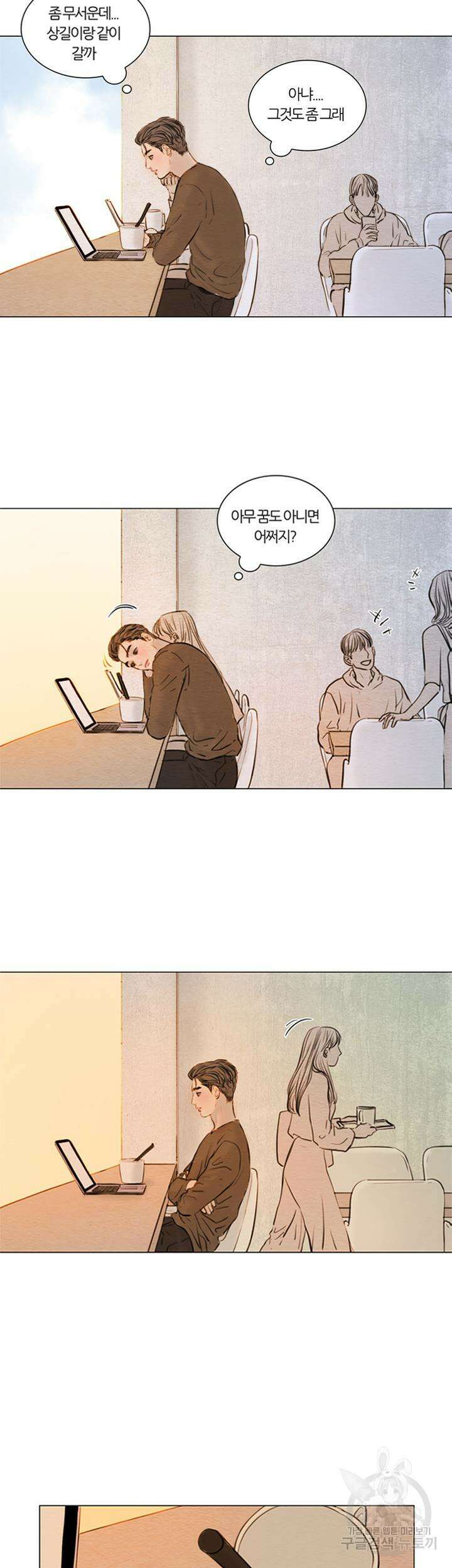 귀태 몽중연가연리지 12화 2