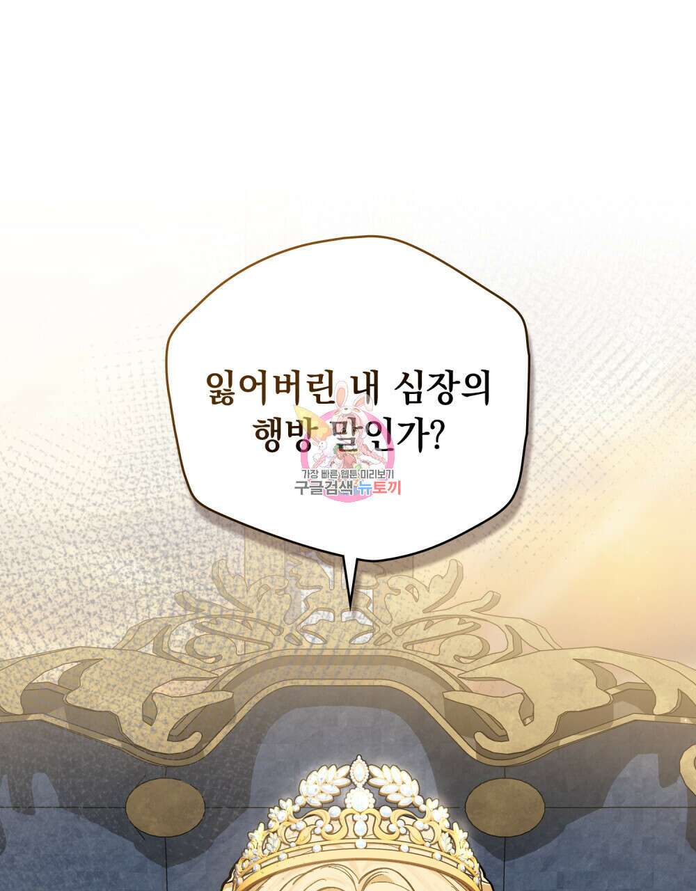 에반젤린의 검 54화 1