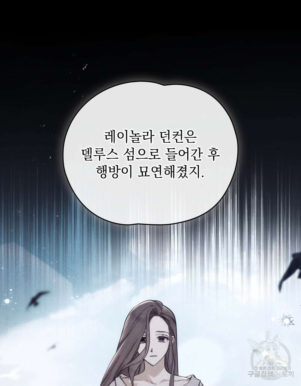 에반젤린의 검 54화 14