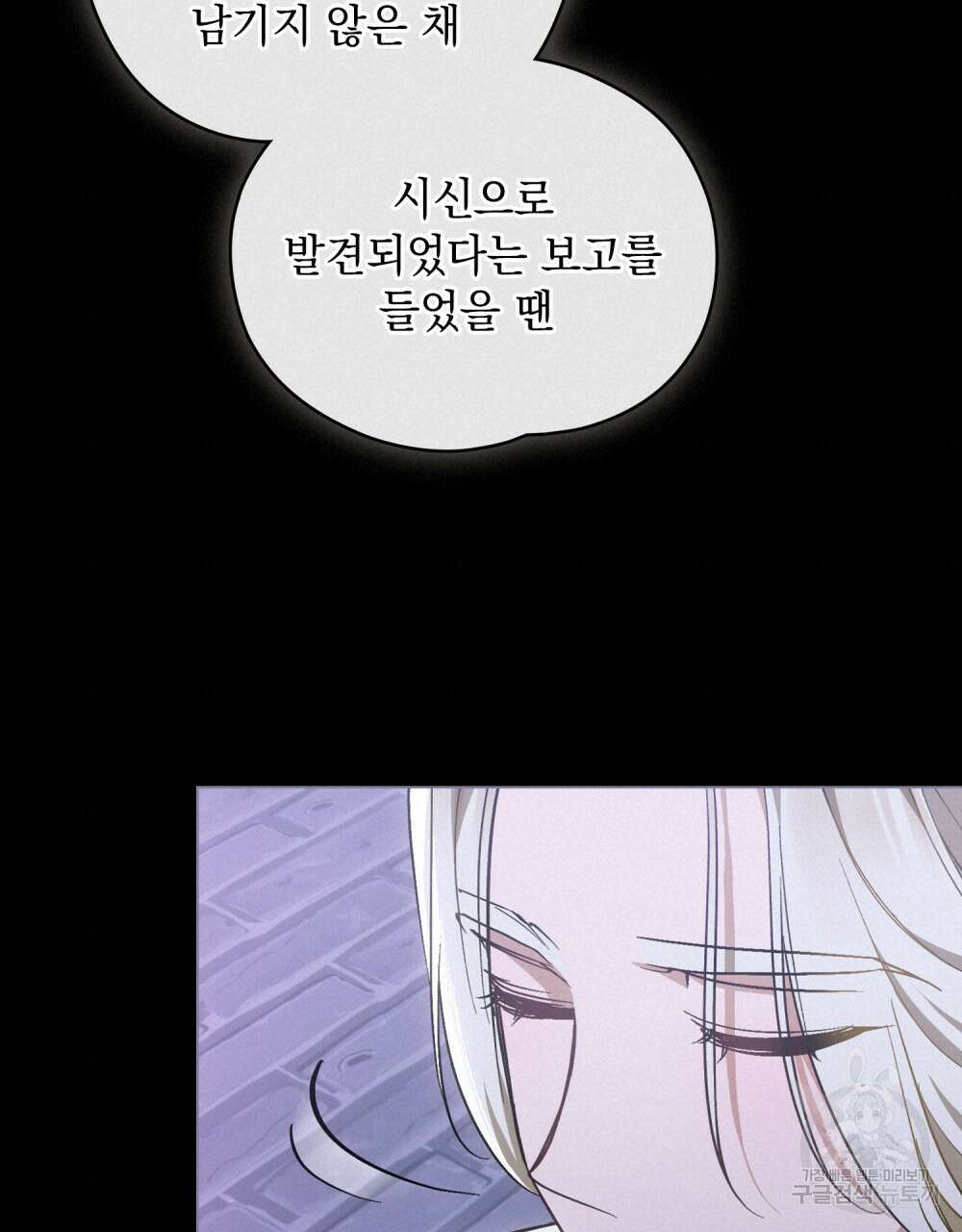 에반젤린의 검 54화 18