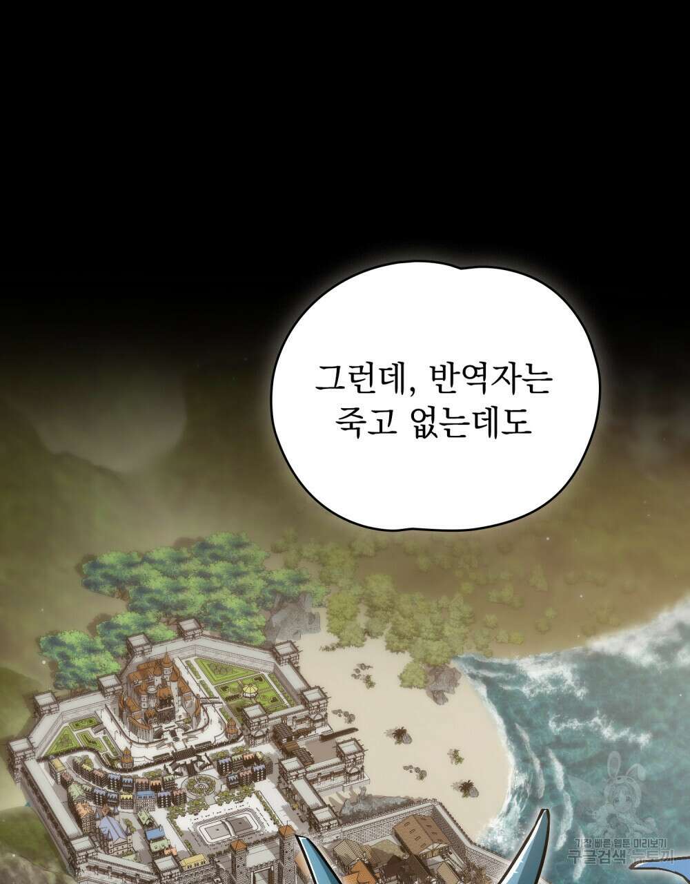 에반젤린의 검 54화 21