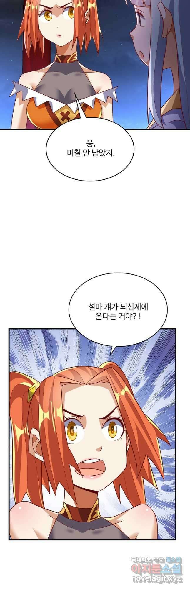 무역: 운명을 거스르다 216화 4