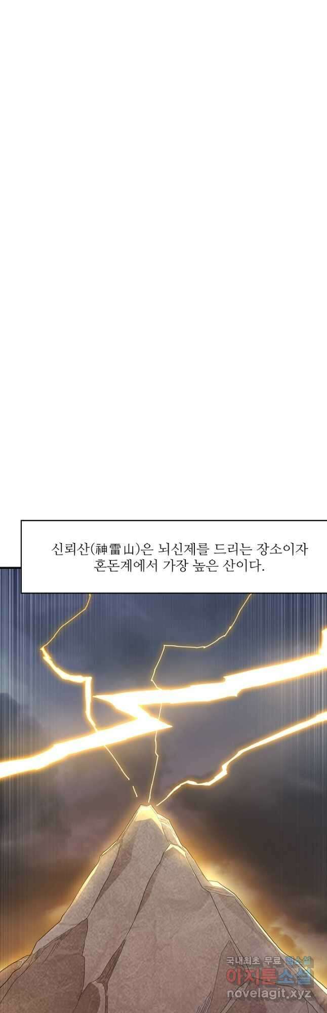 무역: 운명을 거스르다 216화 6