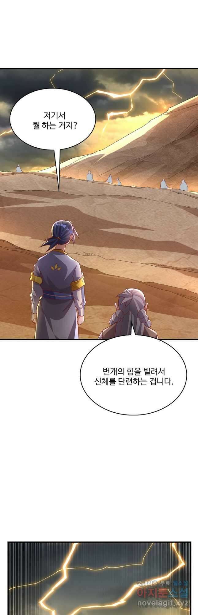 무역: 운명을 거스르다 216화 8