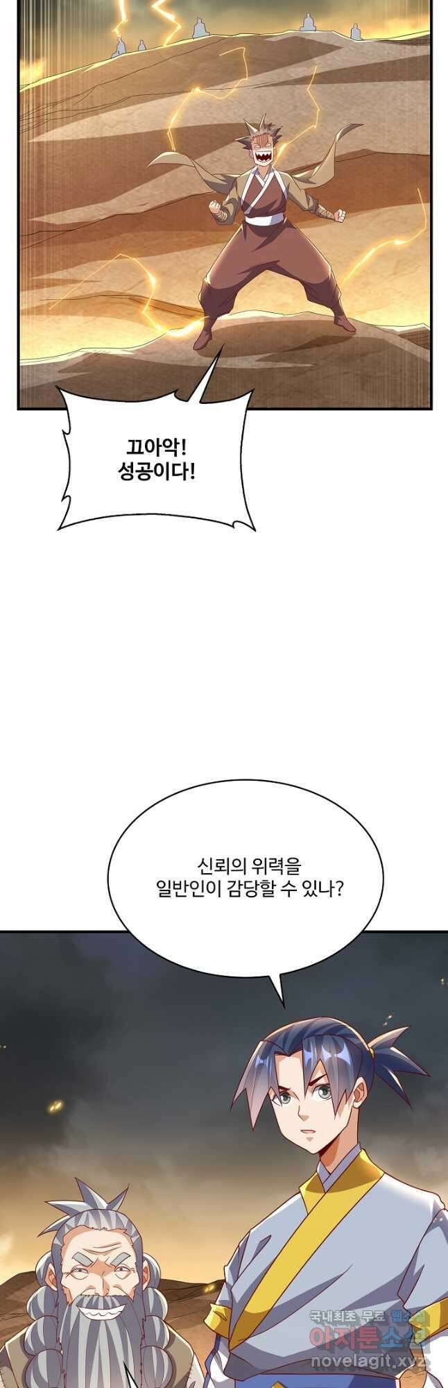 무역: 운명을 거스르다 216화 9