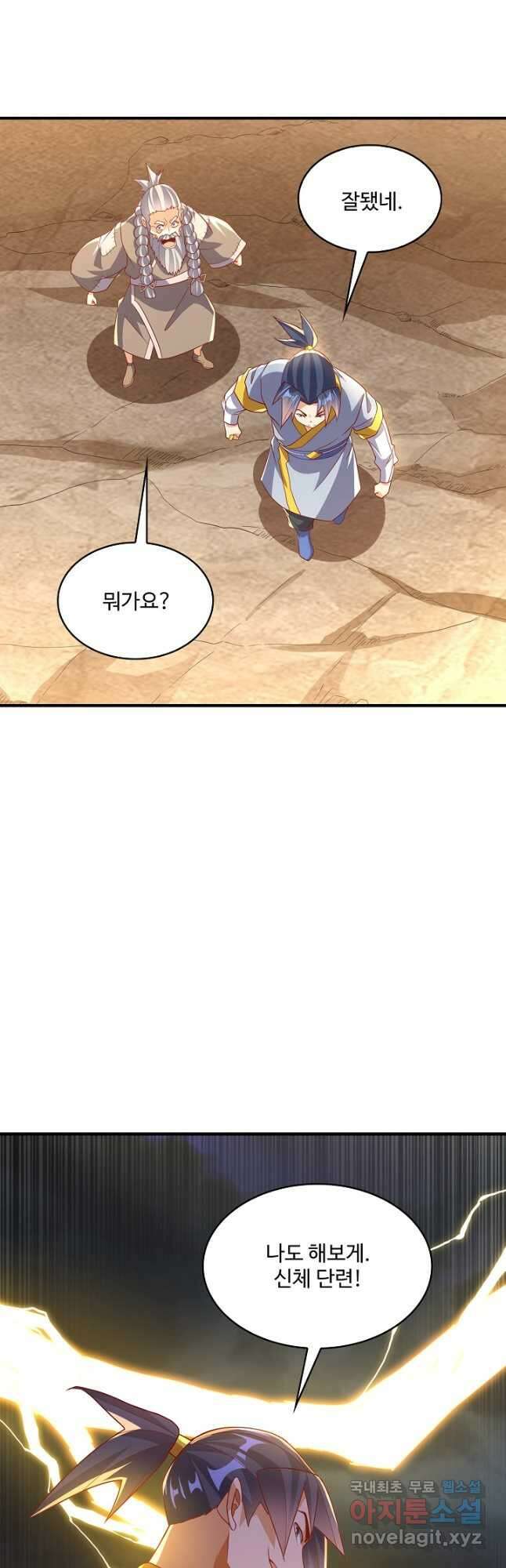 무역: 운명을 거스르다 216화 11