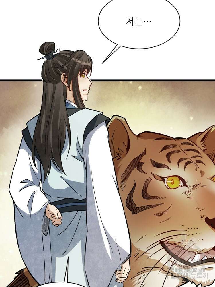 난가기연 138화 6