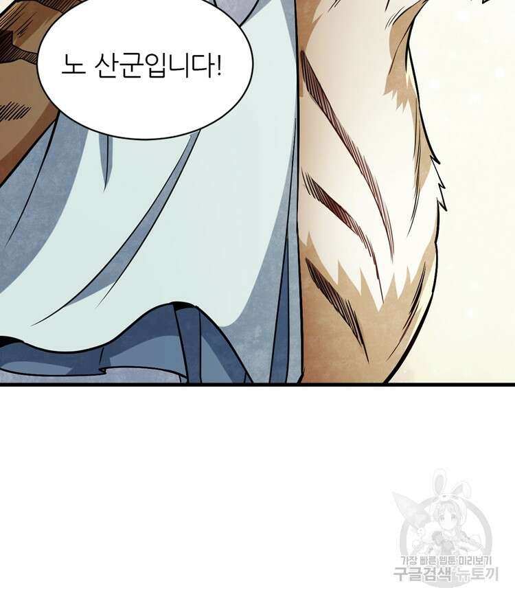 난가기연 138화 7