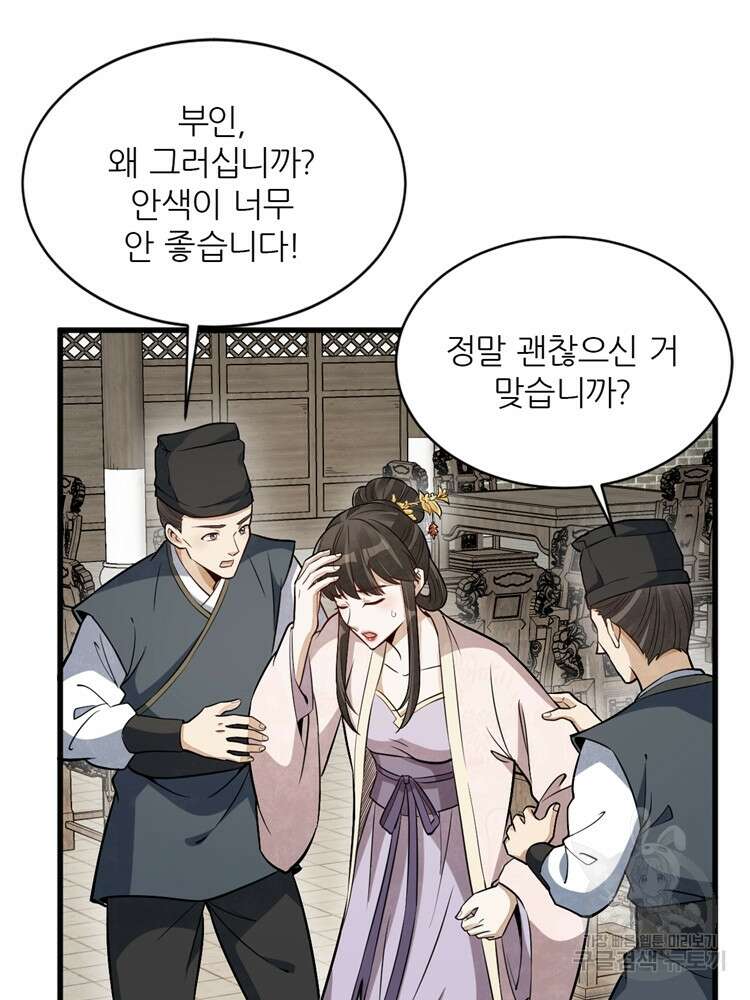 난가기연 138화 16