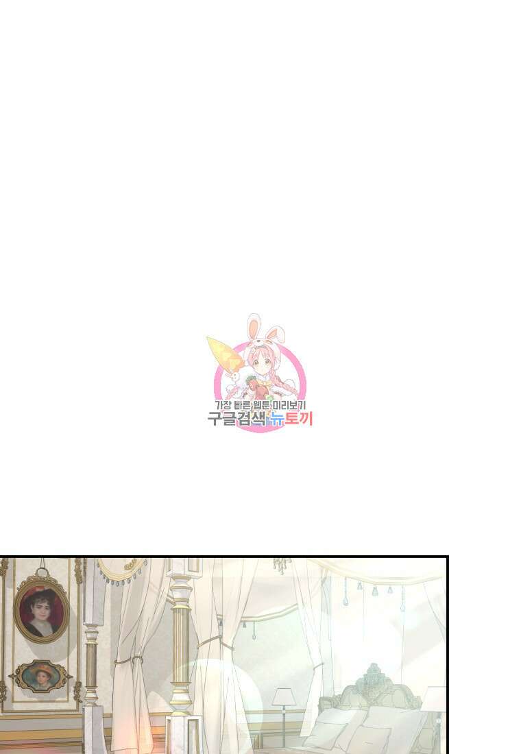완벽한 그를 피하는 이유 12화 1