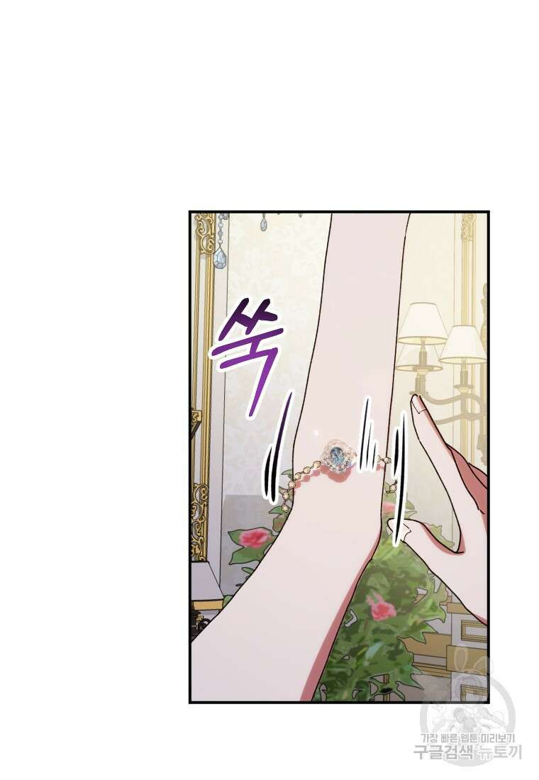 완벽한 그를 피하는 이유 12화 6