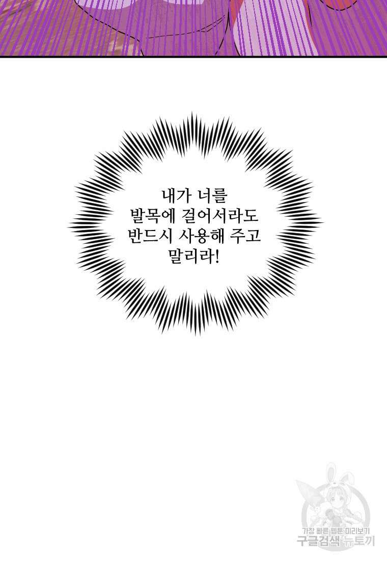 완벽한 그를 피하는 이유 12화 11