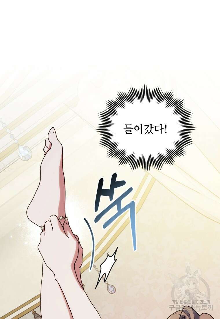 완벽한 그를 피하는 이유 12화 15