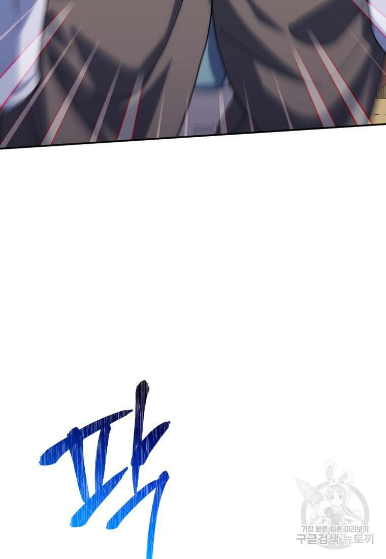 완벽한 그를 피하는 이유 19화 8